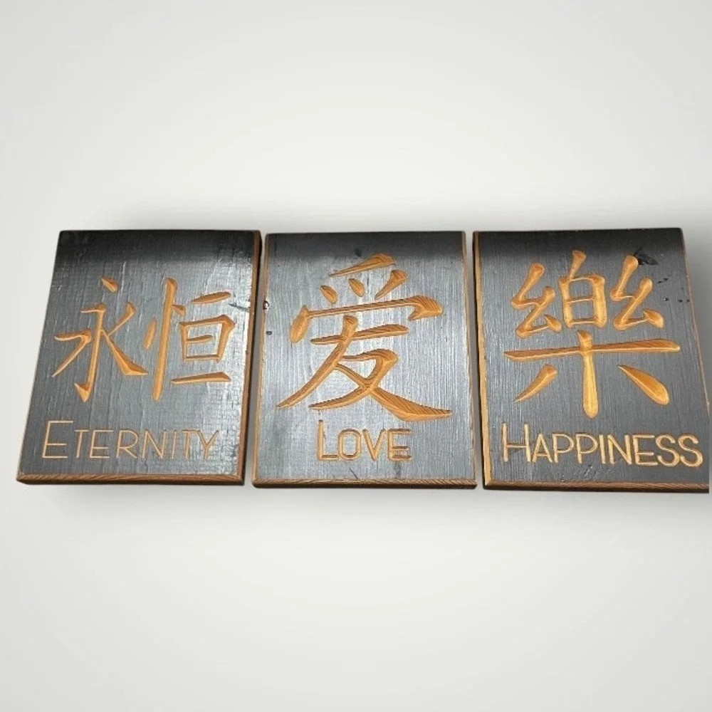 Wood Wall Art Panels Black Carved Chinese 3pc Set‎ Zen Feng Shui Asian Oriental